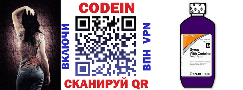 ссылка на мегу онион  Гаврилов Посад  Кодеиновый сироп Lean напиток Lean (лин) 