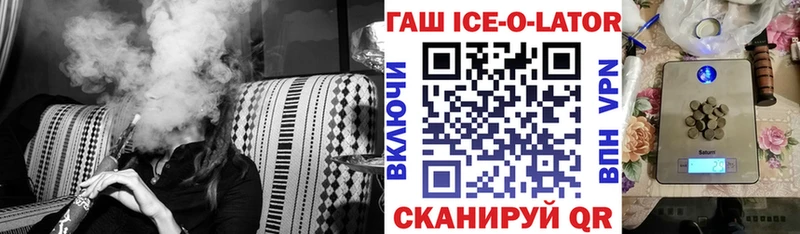 Гашиш ice o lator Гаврилов Посад