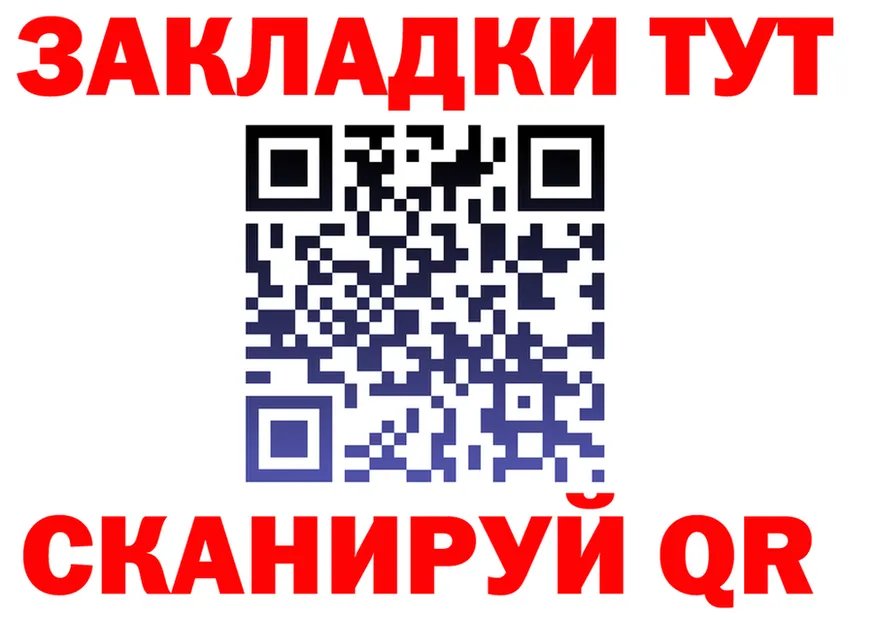 Купить закладку darknet клад Гаврилов Посад