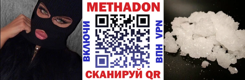 МЕТАДОН мёд  Гаврилов Посад 