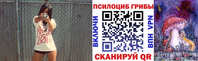 Галлюциногенные грибы Magic Shrooms Гаврилов Посад